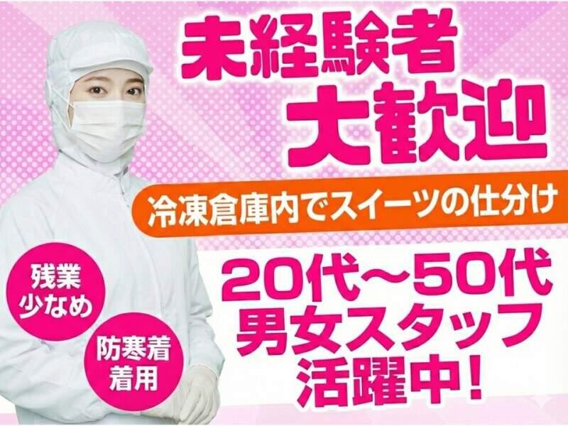 ネストライブ株式会社の仕事画像1