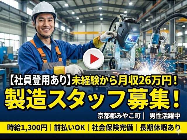 空調完備｜マシンに部品をセット→次工程へ部品を供給｜みやこ町(軽作業・物流、京都郡みやこ町)のイメージ画像