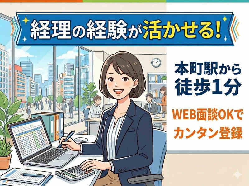 株式会社グロースタッフ 本社の仕事画像1