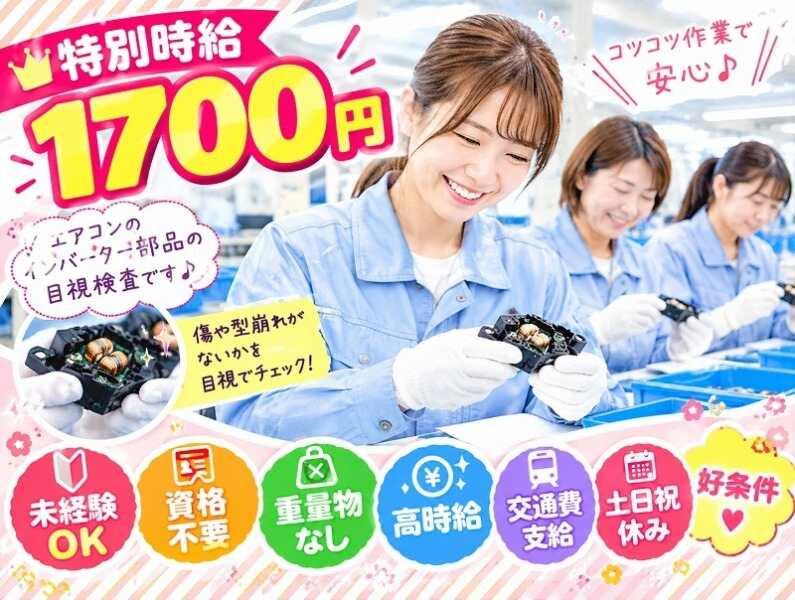 株式会社グロースタッフ FJ001の仕事画像1