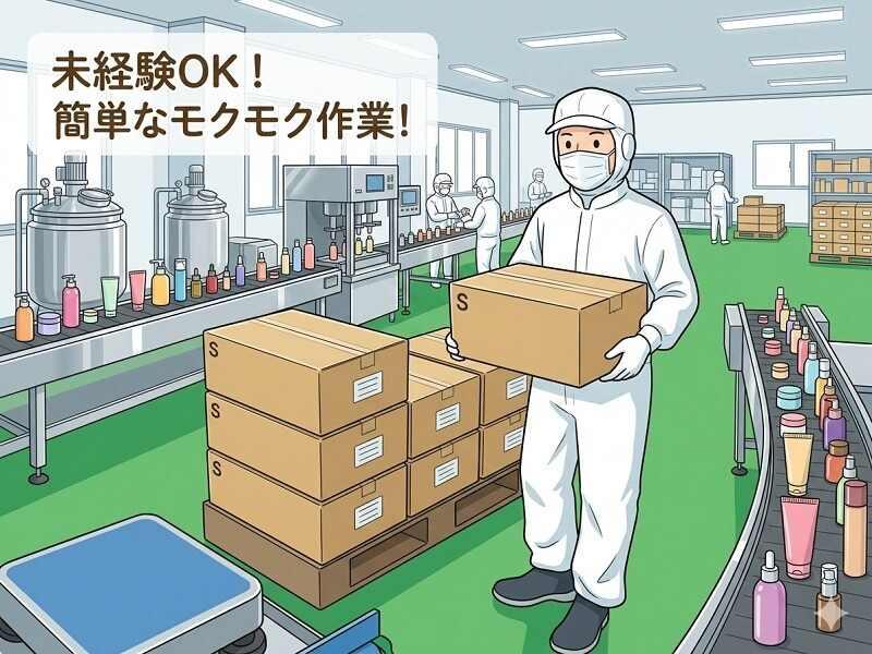 株式会社グロースタッフ FJ001の仕事画像1