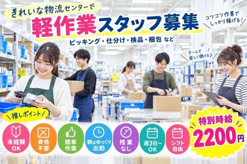 株式会社グロースタッフ FJ001の仕事画像1