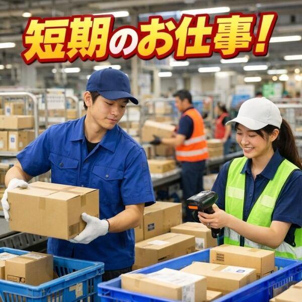 株式会社グロースタッフ FJ001の仕事画像1