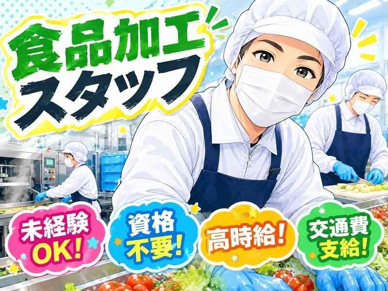 株式会社グロースタッフ FJ001の仕事画像1