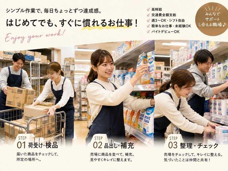 株式会社グロースタッフ FJ001の仕事画像1