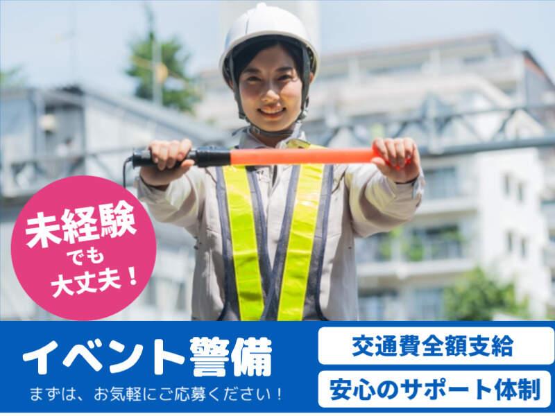 安信警備保障株式会社 【001】の仕事画像2