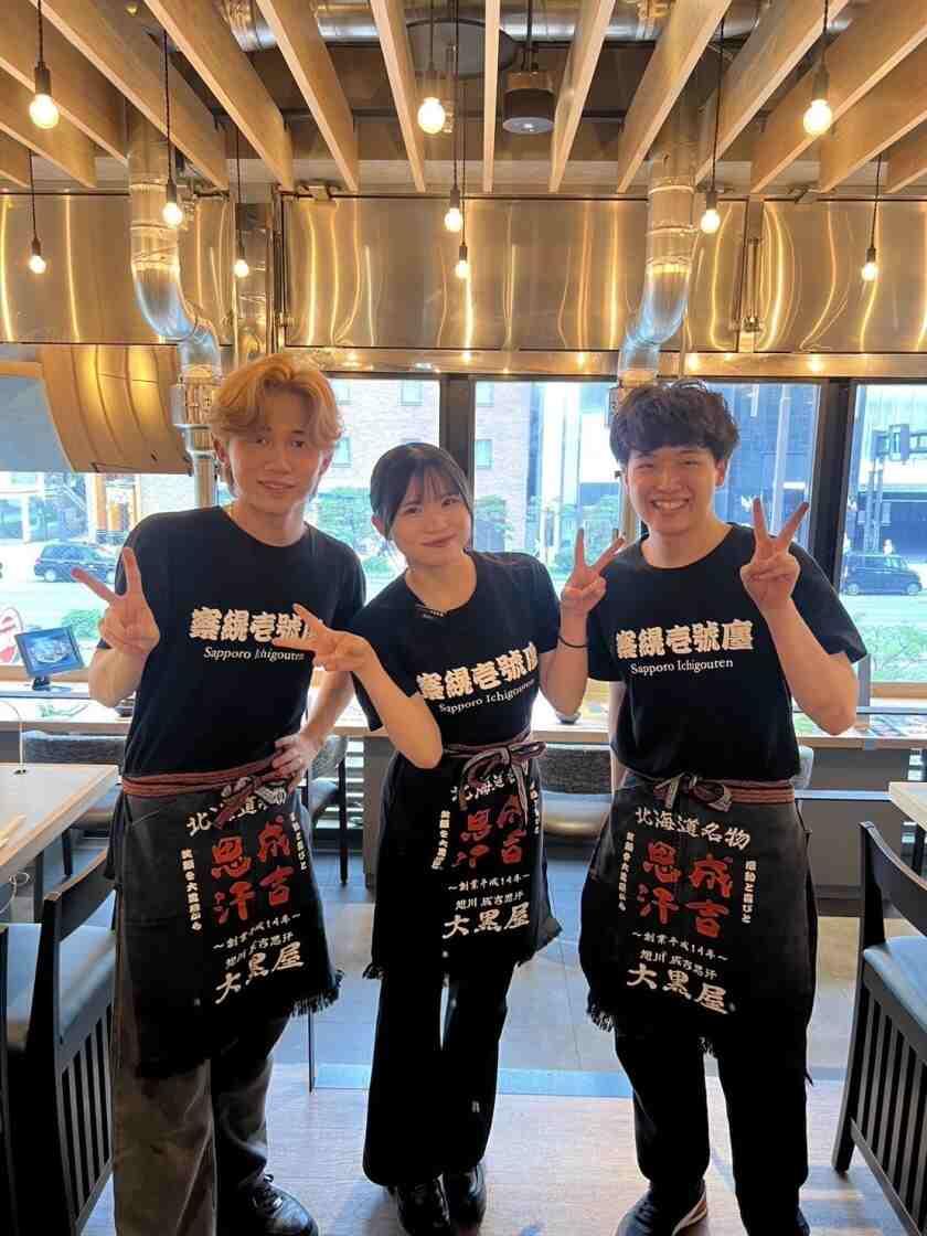 成吉思汗　大黒屋【旭川五丁目店】の制服1