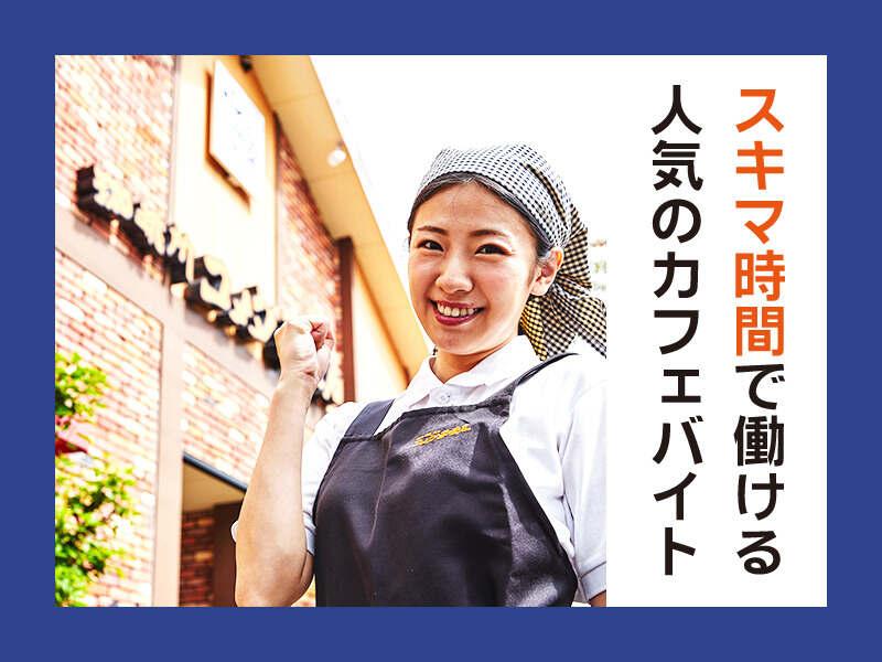 コメダ珈琲店 足立竹の塚店の仕事画像1