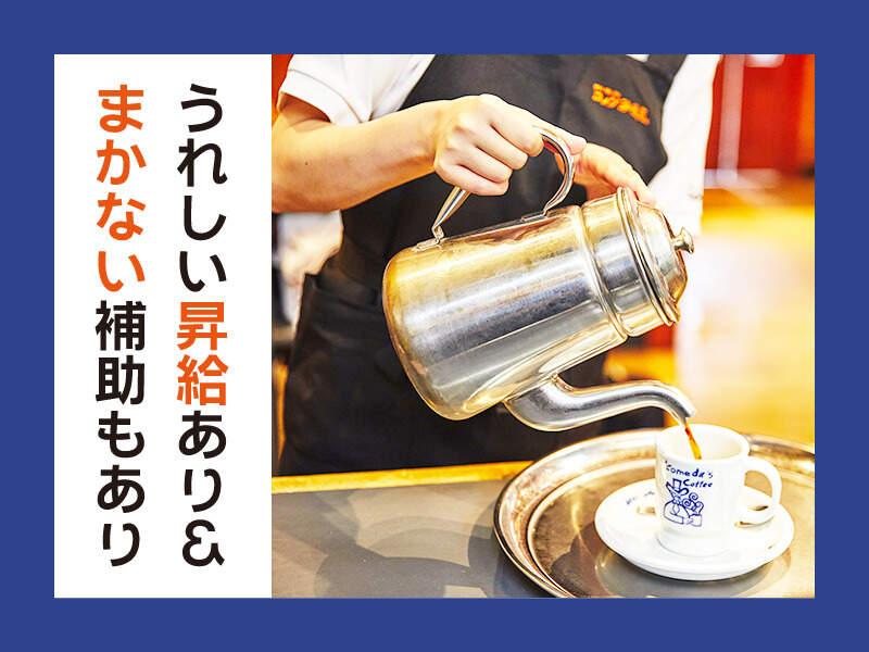 コメダ珈琲店 足立竹の塚店の仕事画像2