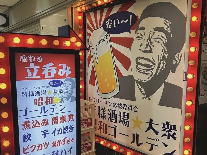 昭和ゴールデン 大阪駅第4ビル店の仕事画像3