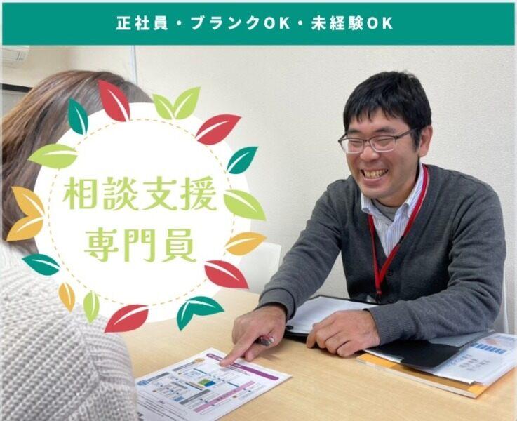 社会福祉法人福岡障害者支援センターの仕事画像1