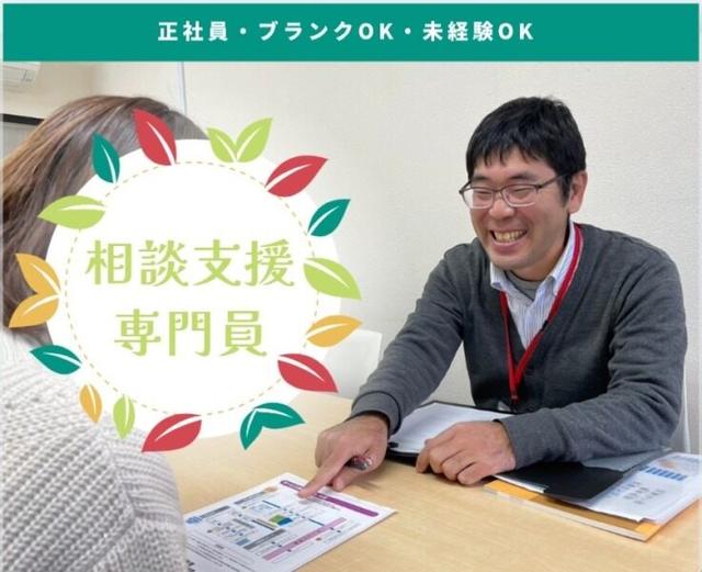 【相談支援専門員】聞くこと好きは立派な応募資格♪賞与4ヵ月分(医療・介護・福祉、福岡市中央区)のイメージ画像
