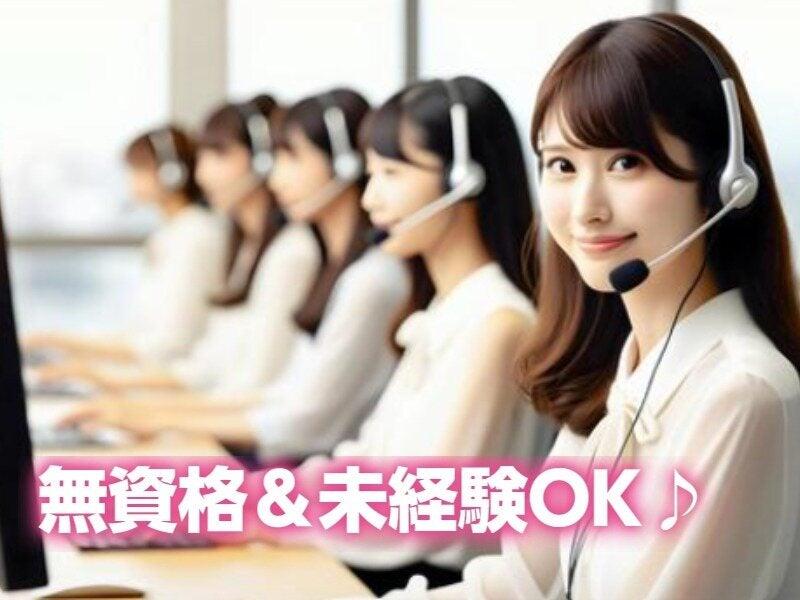 株式会社ジャパン・ビジネス・サービス　札幌支店の仕事画像1