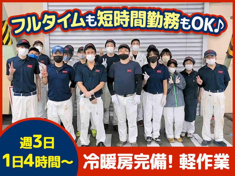 株式会社テック高橋の仕事画像1