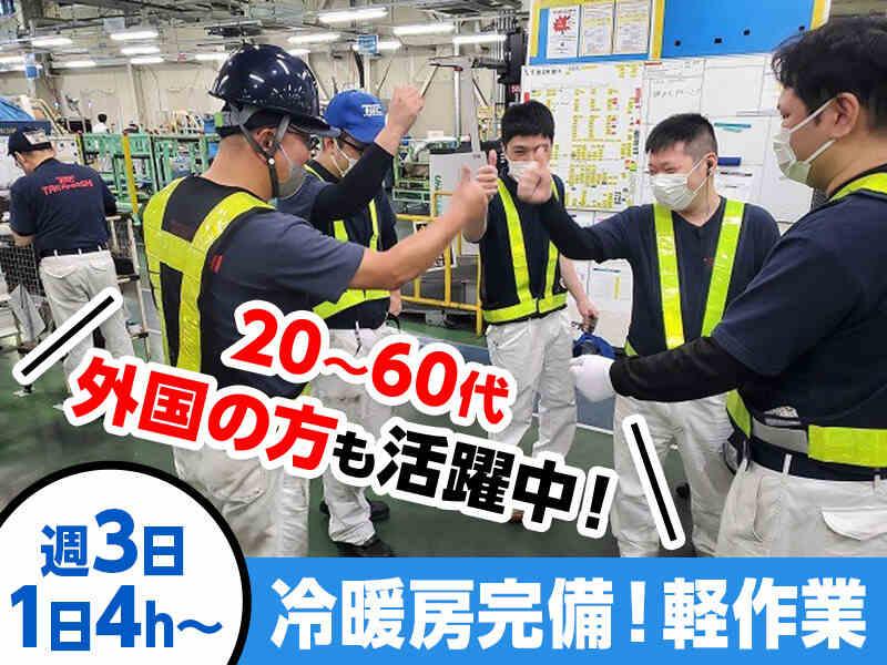 株式会社テック高橋の仕事画像1