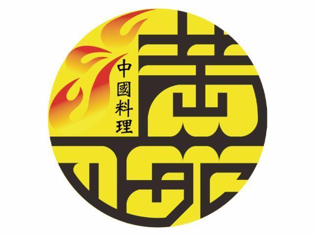 中國料理 満正苑の仕事画像2