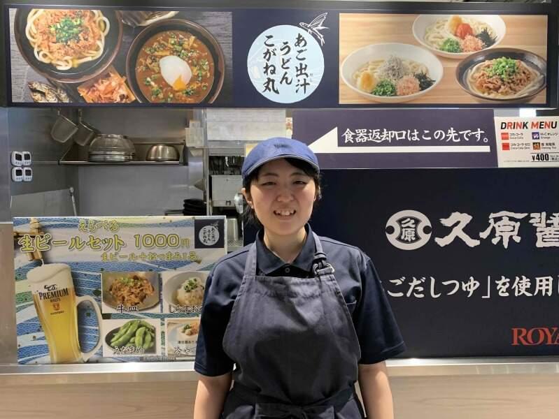 あご出汁うどんこがね丸 中部国際空港店の仕事画像1