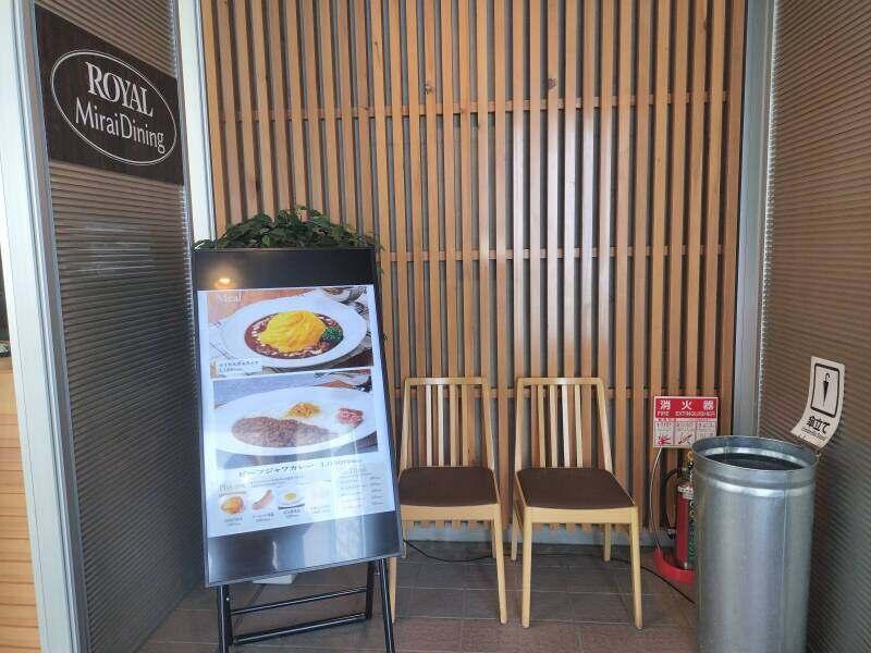 ROYAL Mirai Dining（ミライダイニング 文京グリーンコート店）の仕事画像1