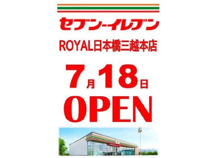 セブンイレブン日本橋本店の仕事画像1