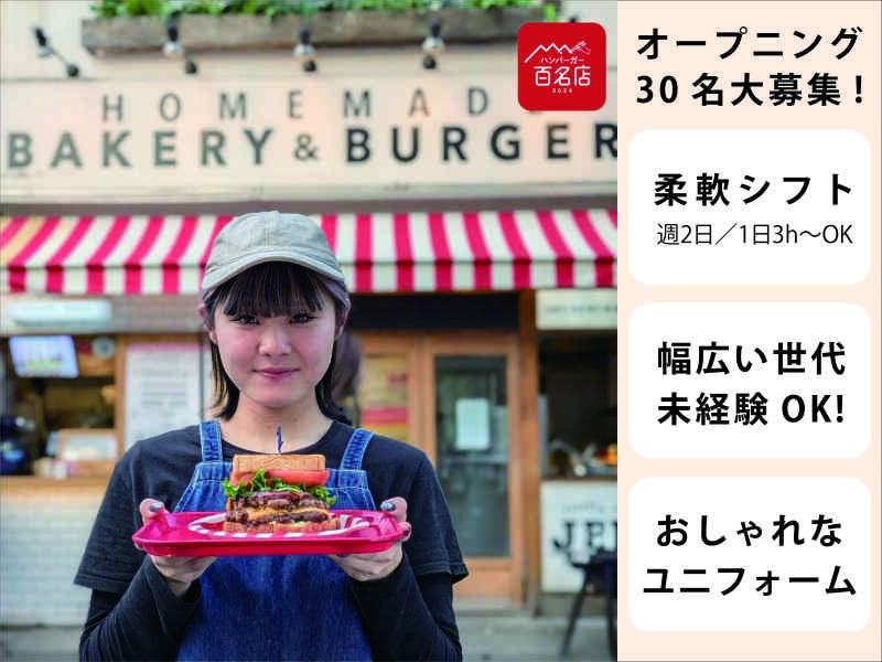 JB'sTOKYOセブンパークアリオ柏店の仕事画像1