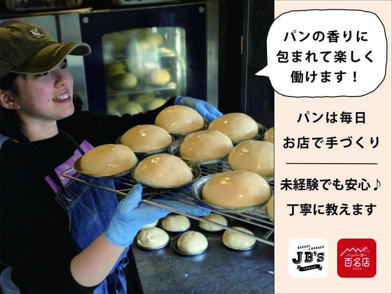 JB'sTOKYOセブンパークアリオ柏店の仕事画像2