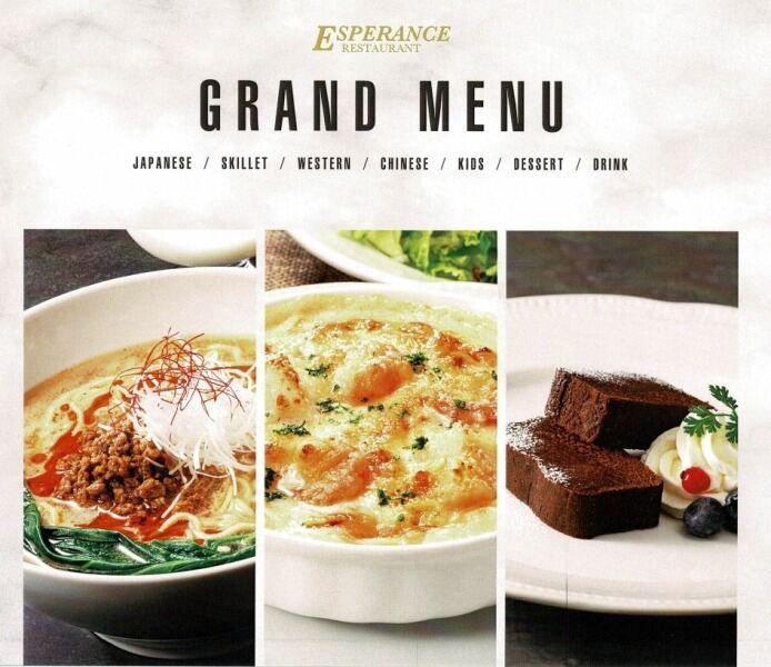 エスペランスの仕事画像1