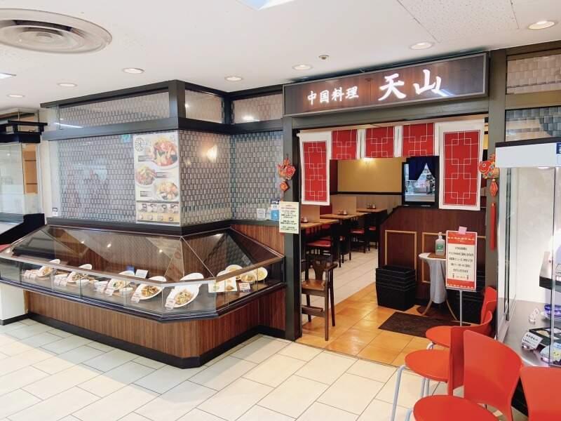 天山 星ヶ丘店の仕事画像1