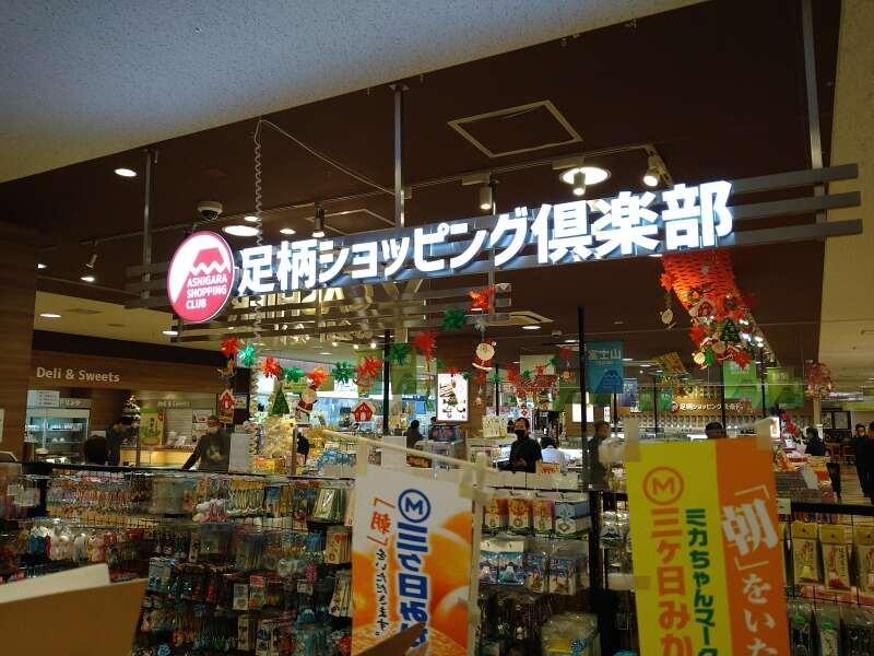 足柄SA店ショッピングの仕事画像1