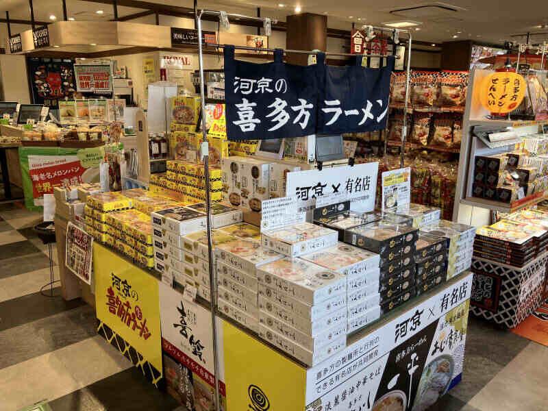 ロイヤルコントラクトサービス株式会社 磐梯山SA店売店【382442】の仕事画像2