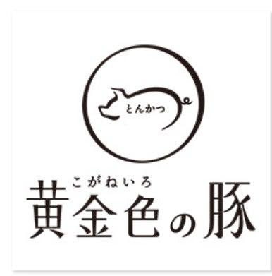 古賀サービスエリア 黄金色の豚の仕事画像2