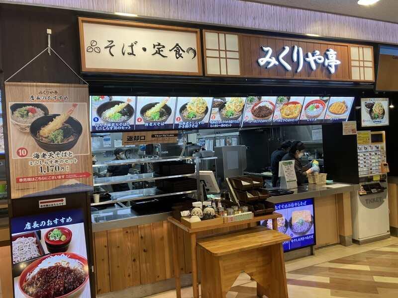 足柄SAフードコート店みくりや亭の仕事画像2