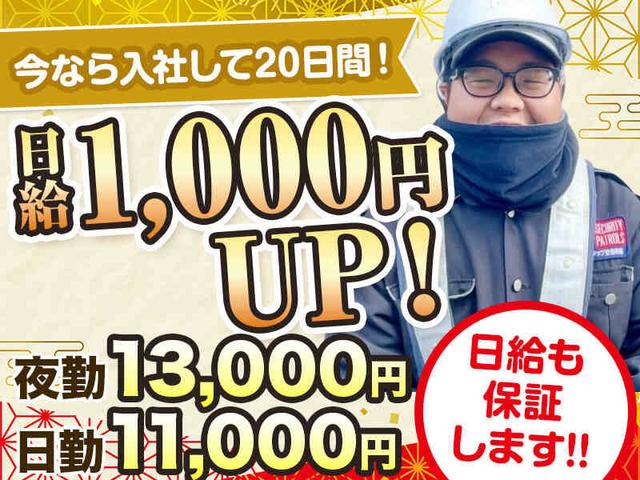 【オープニング募集】MAX日給13,500円！駅から徒歩10分！週2～OK(軽作業・物流、大阪市港区)のイメージ画像