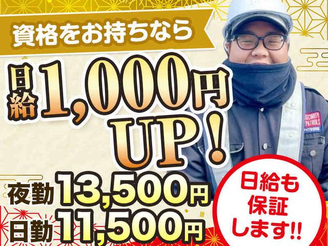 【オープニング募集】MAX日給13,500円！駅から徒歩10分！週2～OK(軽作業・物流、大阪市浪速区)のイメージ画像