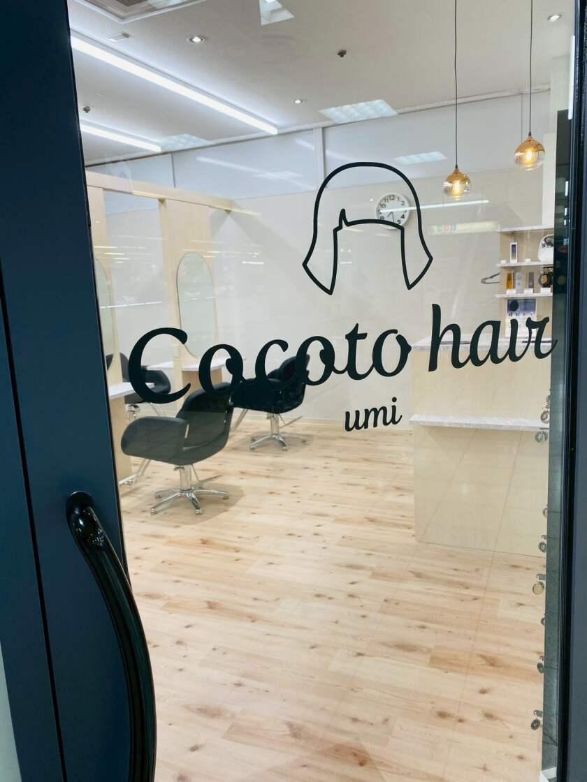 ココットヘアー(cocoto hair)の制服1