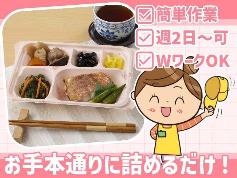 宅配クック123　大阪中央店の仕事画像2