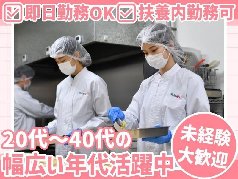 宅配クック123　大阪中央店の仕事画像1