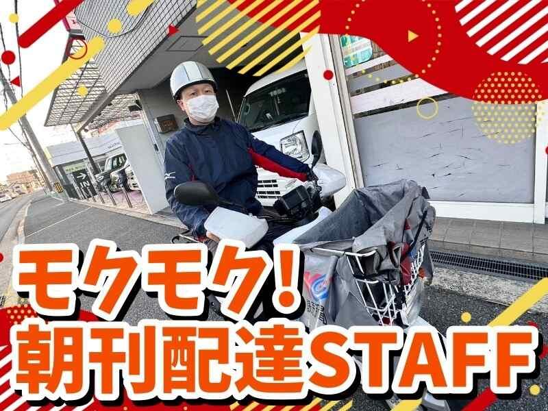 読売センター学研星田の仕事画像1