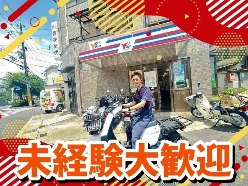 読売センター学研星田の仕事画像3