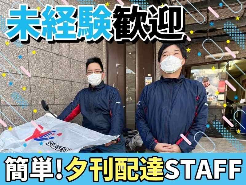 読売センター学研星田の仕事画像1