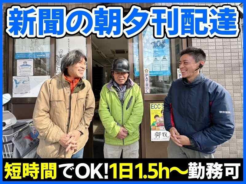 読売センター学研星田の仕事画像1