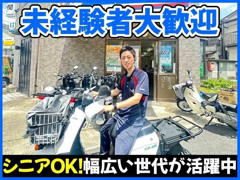 読売センター学研星田の仕事画像2