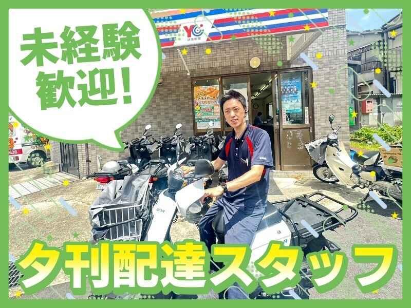 読売センターいかるがの仕事画像1