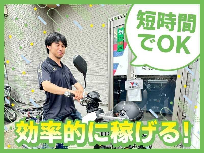 読売センターいかるがの仕事画像2