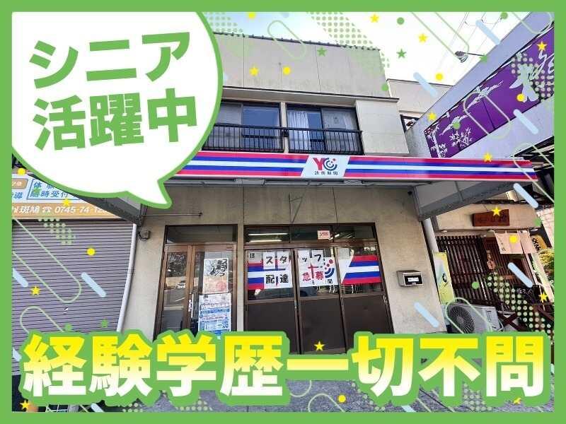 読売センターいかるがの仕事画像3