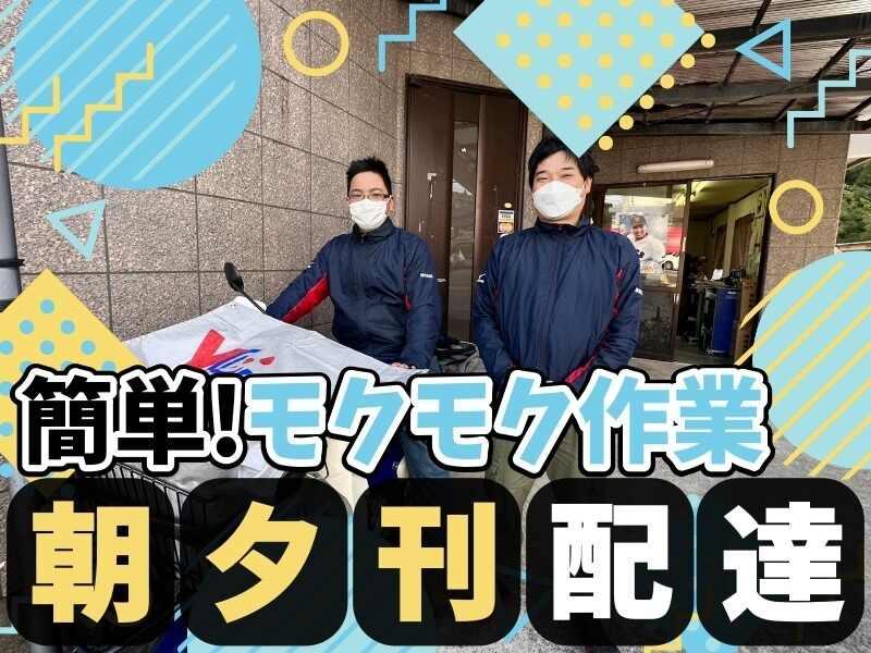 読売センターいかるがの仕事画像1