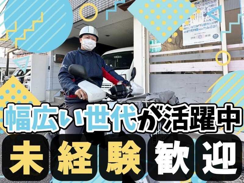 読売センターいかるがの仕事画像3