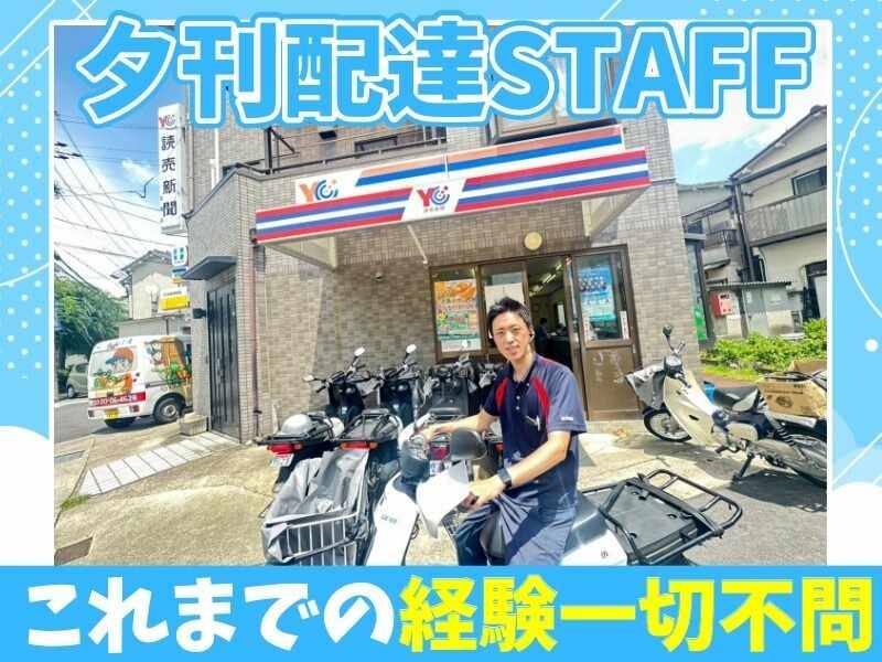 読売センター伊勢田の仕事画像1