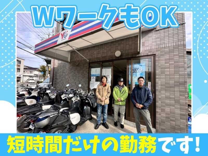 読売センター伊勢田の仕事画像2