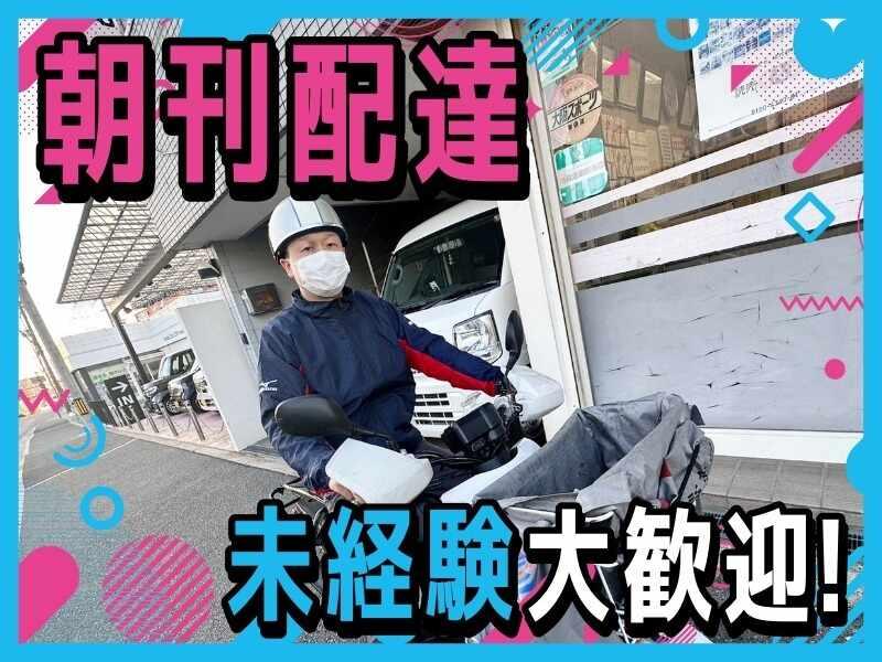 読売センター衣摺の仕事画像1