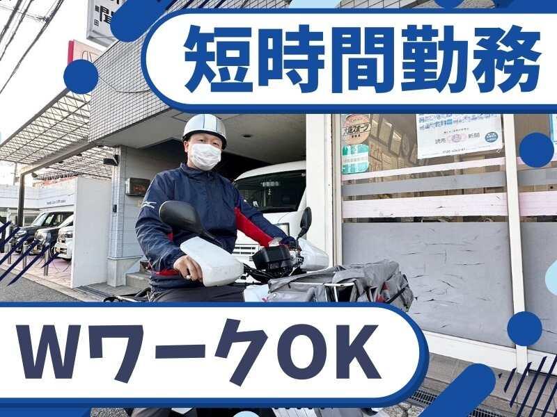 読売センター衣摺の仕事画像2